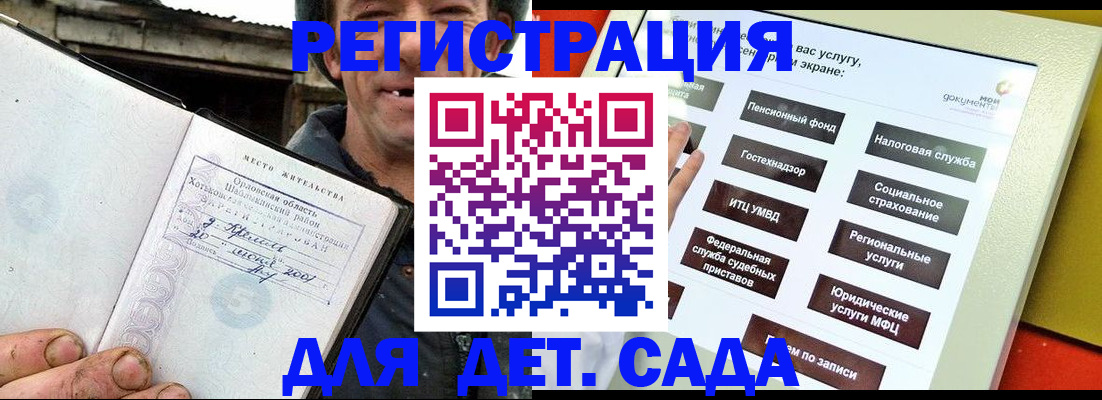 прописка законно в Краснознаменске