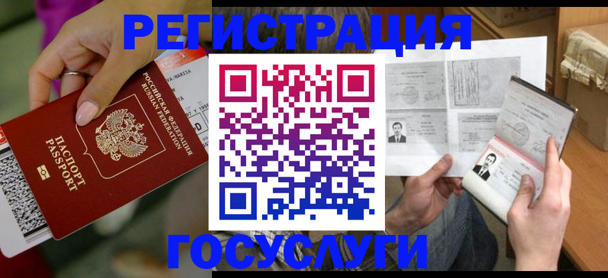 прописка 2025 в Краснознаменске