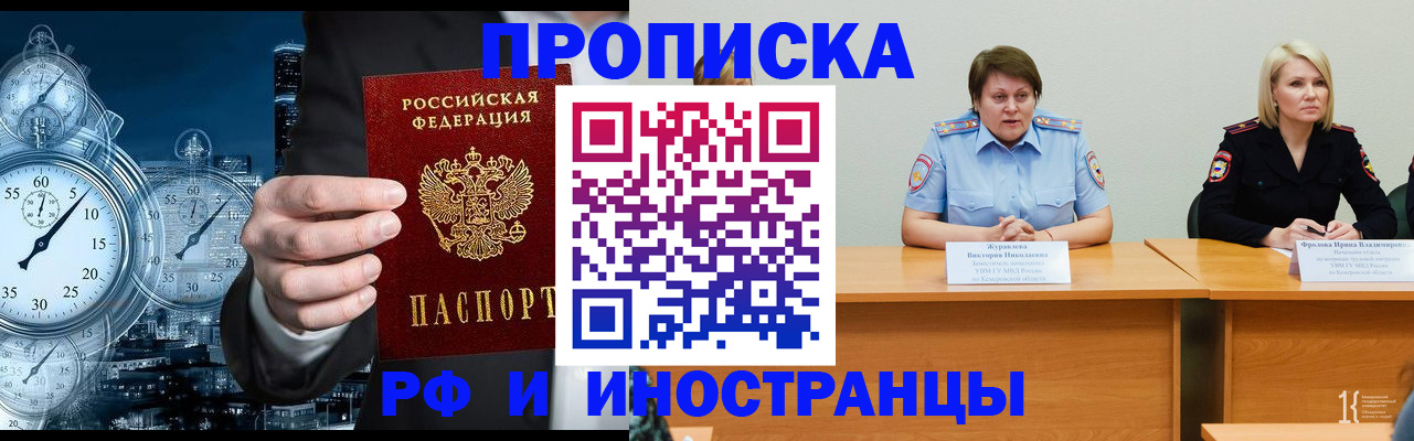 временная регистрация купить в Краснознаменске